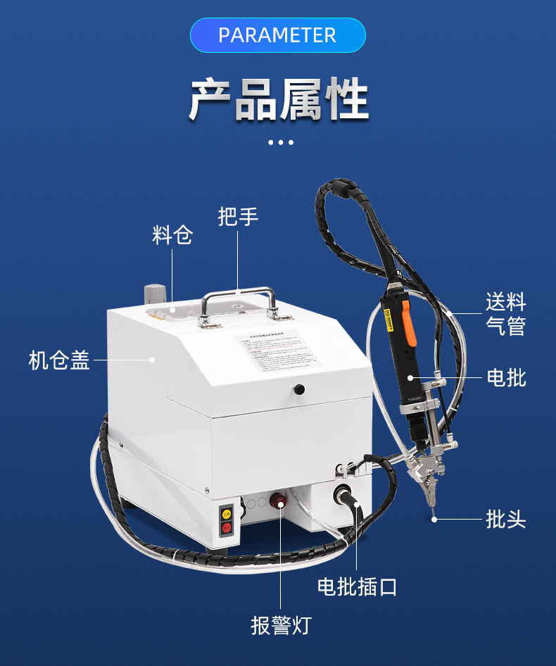 國(guó)產(chǎn)手持式鎖螺絲機(jī)