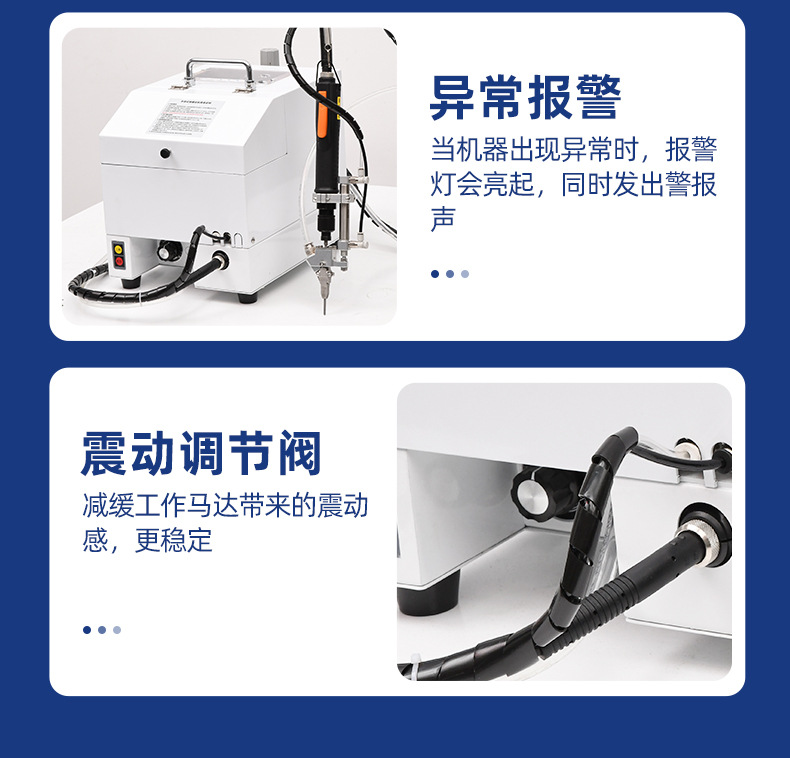 國(guó)產(chǎn)手持式鎖螺絲機(jī)