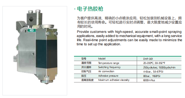 熱熔膠機(jī)