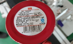 全自動貼標機