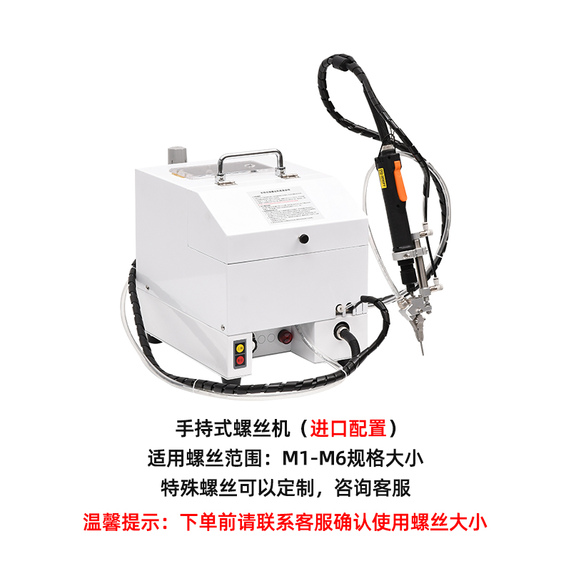 一臺(tái)手持螺絲機(jī)，頂替三名員工效率